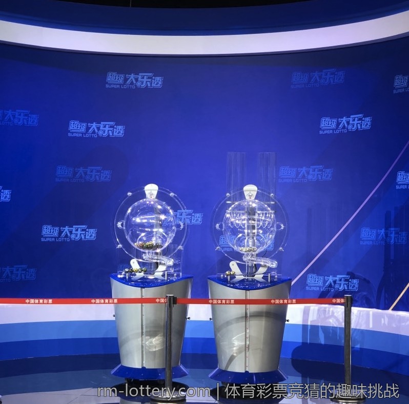 体育彩票竞猜的趣味挑战
