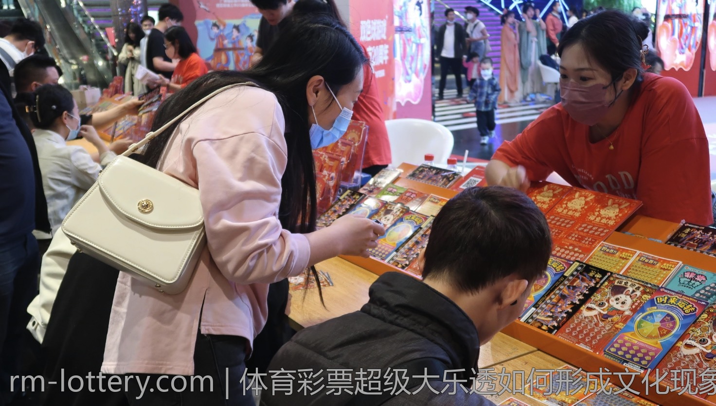 体育彩票超级大乐透如何形成文化现象