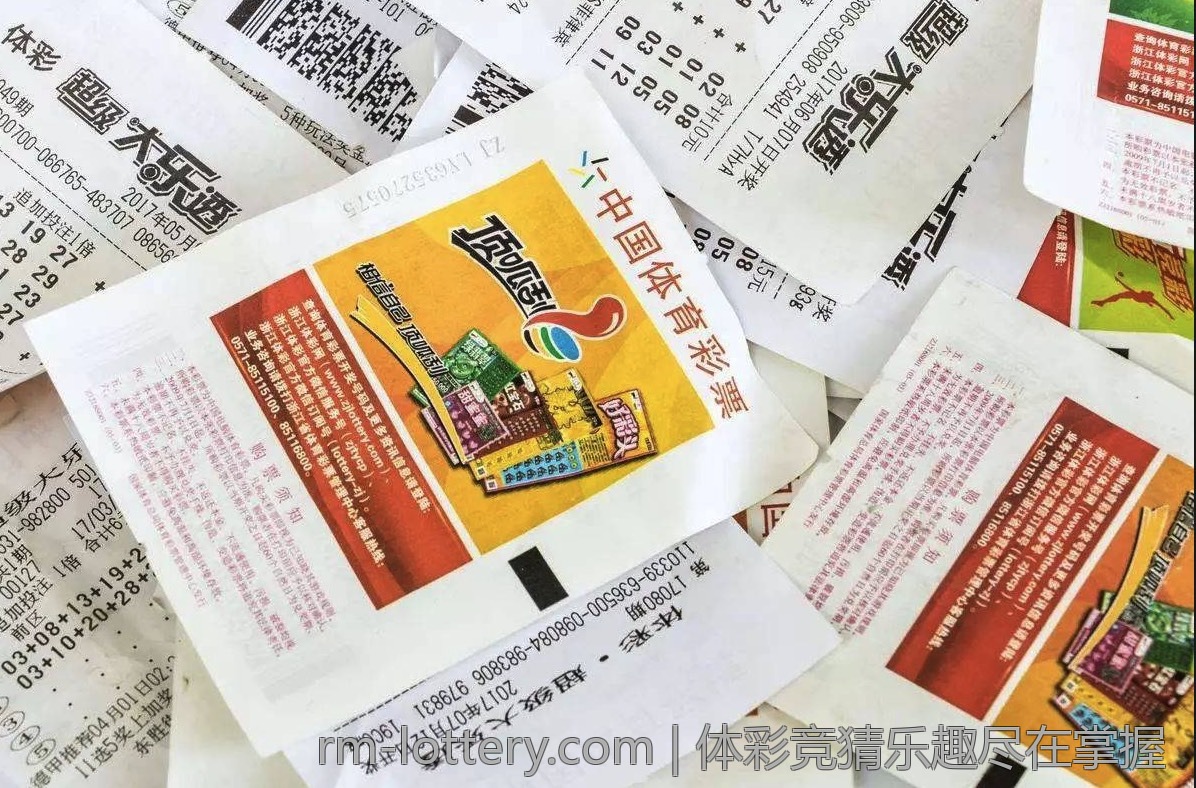 体育彩票竞猜技巧与策略