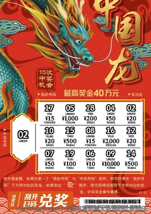 中国体育彩票大乐透的社会责任