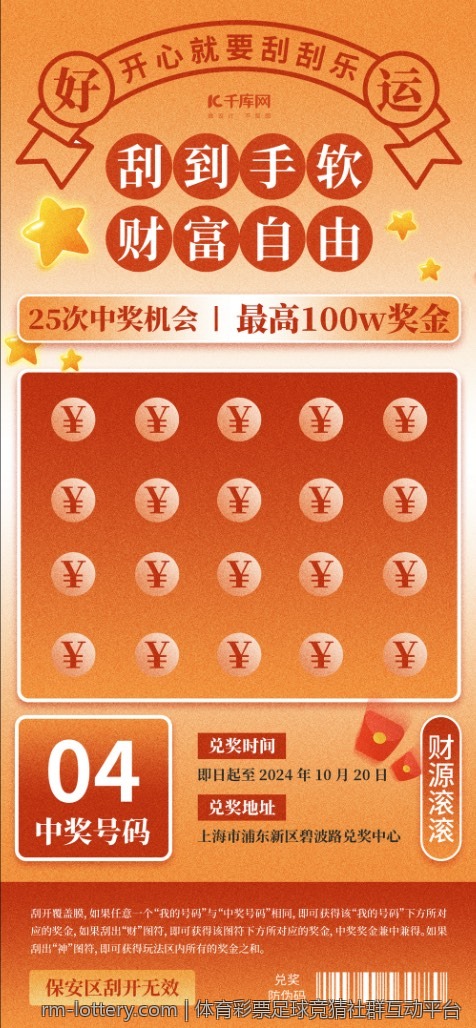 体育彩票足球竞猜社群互动平台